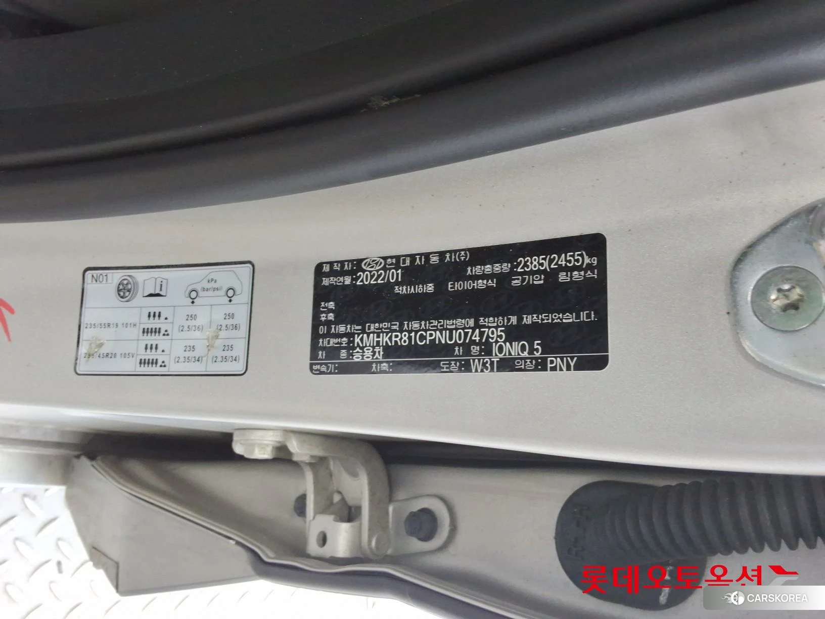 Hyundai IONIQ 5 id 3882114 из Кореи 26