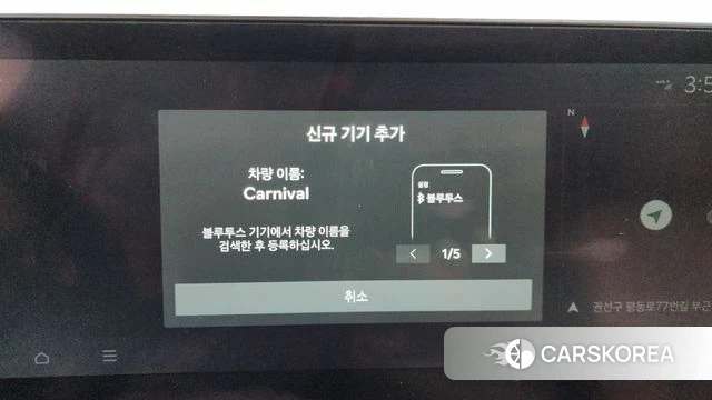 Kia The New Carnival 4th Generation id 4266736 из Кореи 26