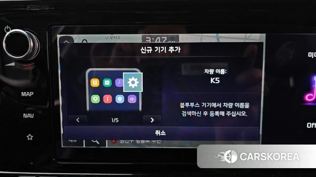 Kia K5 Hybrid 3rd Generation id 4682059 из Кореи 26