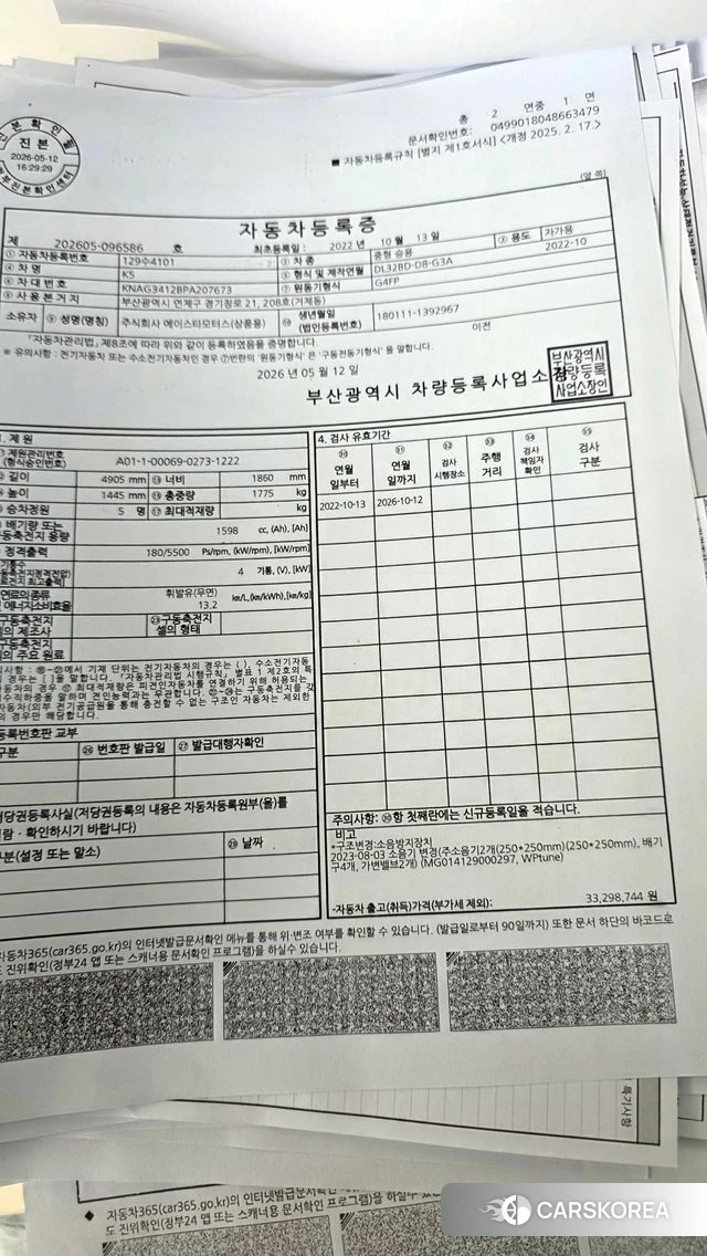 Kia K5 3rd generation id 4323087 из Кореи 26