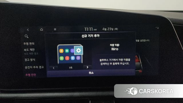 Kia Di All New Niro EV id 4194959 из Кореи 26