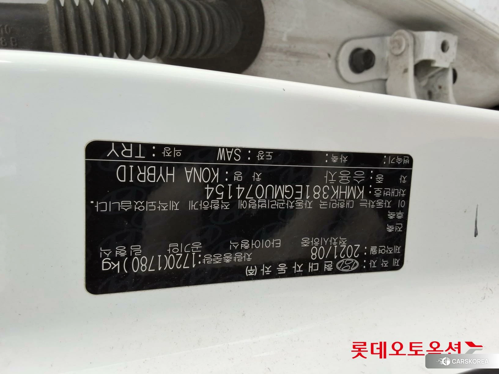 Hyundai Kona Hybrid id 4909206 из Кореи 26