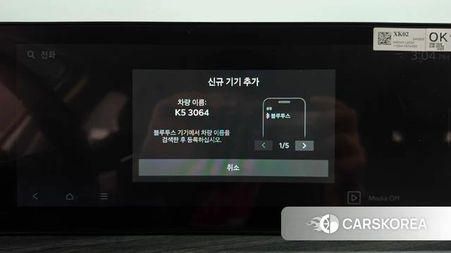 Kia The New K5 3rd generation id 4617845 из Кореи 26