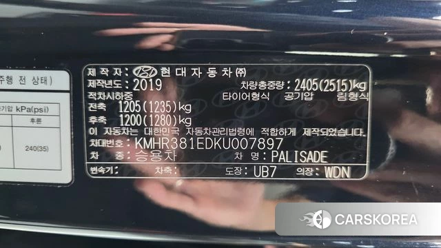 Hyundai Palisade id 4918703 из Кореи 26