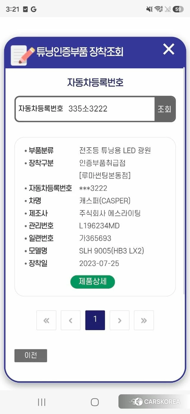 Hyundai Casper id 4608184 из Кореи 26
