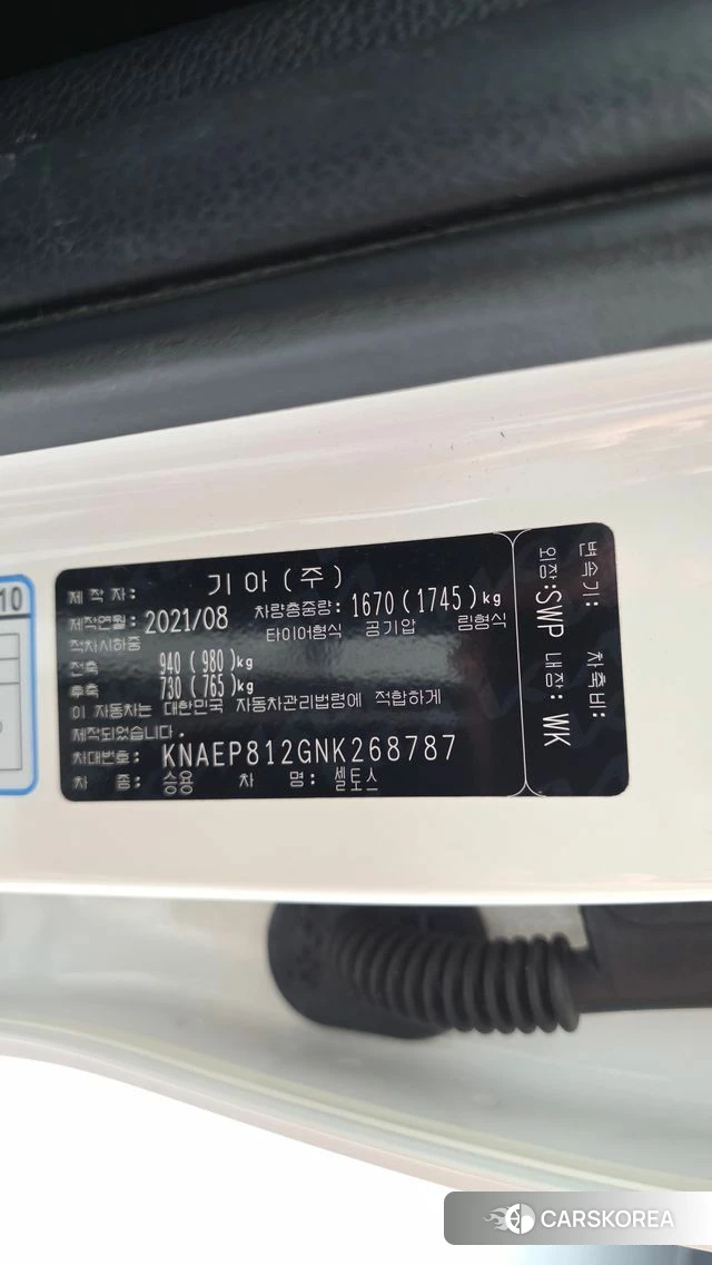 Kia Seltos id 4922884 из Кореи 26