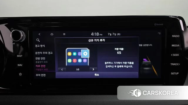 Kia K5 3rd generation id 4555782 из Кореи 26