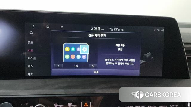 Kia K8 Hybrid id 4631232 из Кореи 26