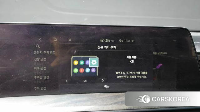 Kia K8 id 4848952 из Кореи 26