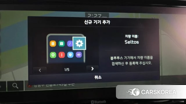 Kia Seltos id 4433948 из Кореи 26