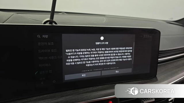 Kia The New K5 3rd generation id 4670095 из Кореи 26