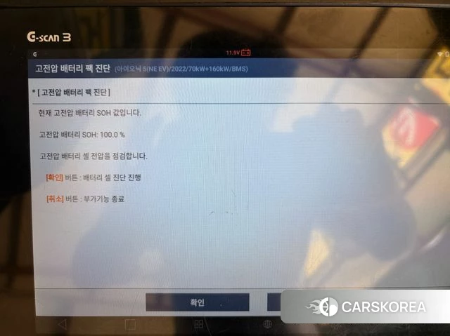 Hyundai Ionic 5 id 4711701 из Кореи 26