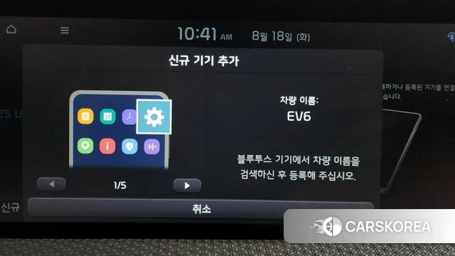Kia EV6 id 4707164 из Кореи 26