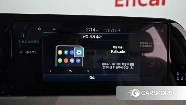 Hyundai The New Palisade id 4354881 из Кореи 26