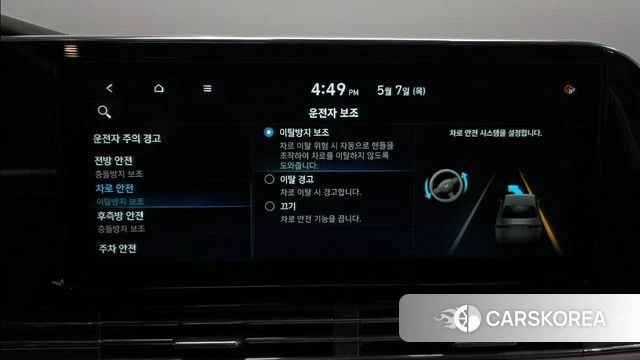 Hyundai The New Grandeur IG id 4283744 из Кореи 26