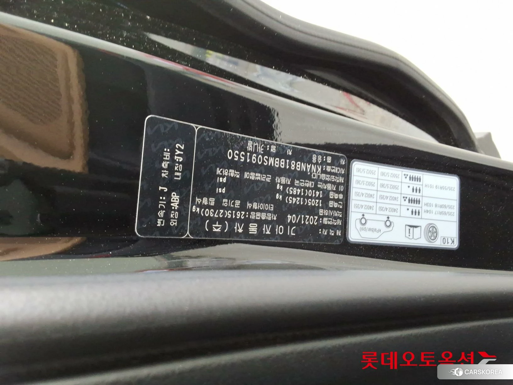Kia Carnival id 4289511 из Кореи 26