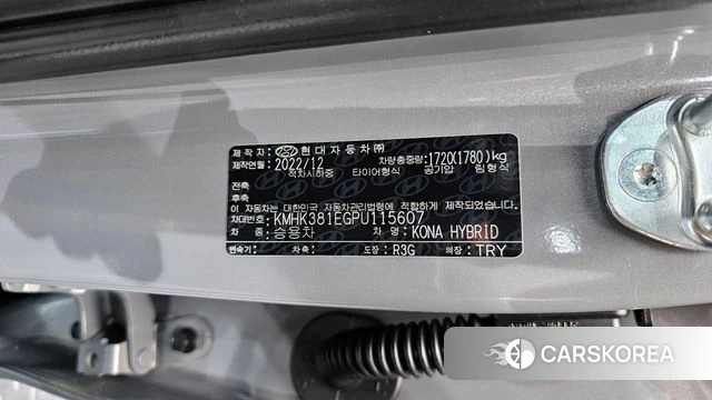 Hyundai The New Kona Hybrid id 4267234 из Кореи 26