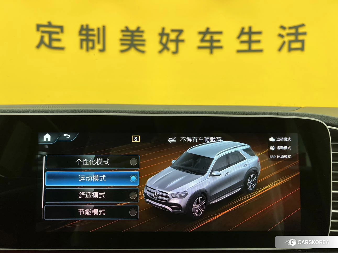 Mercedes-Benz GLE id 4510565 из Китая 26