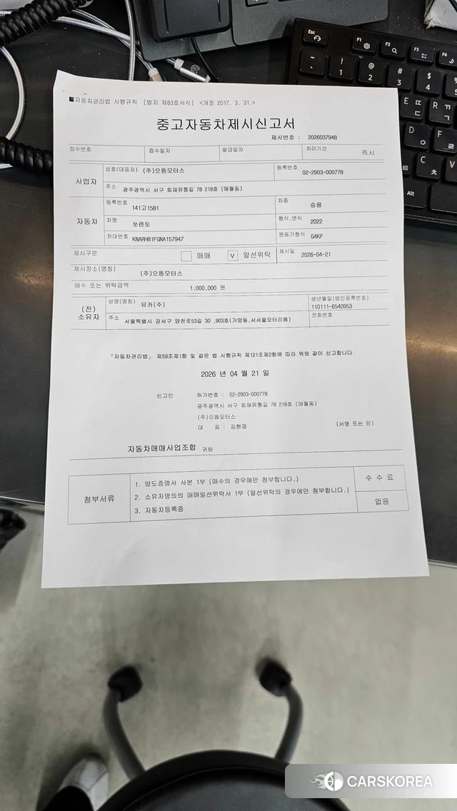 Kia Sorento 4th Generation id 4186816 из Кореи 26