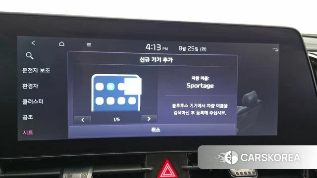 Kia Sportage 5th Generation Hybrid id 4730117 из Кореи 26