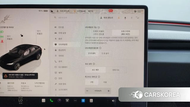 Tesla Model 3 id 4665270 из Кореи 26