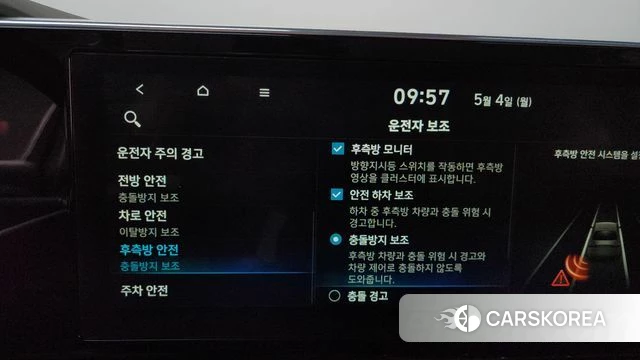 Hyundai The New Grandeur IG id 4268731 из Кореи 26