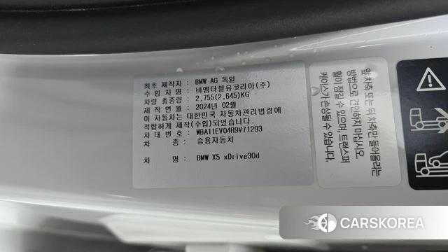 BMW X5 (G05) id 4719968 из Кореи 26
