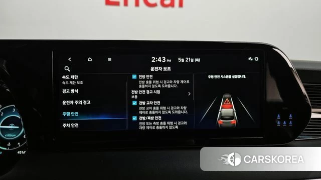 Hyundai The New Palisade id 4354428 из Кореи 26