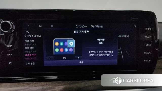 Kia K5 Hybrid 3rd Generation id 4337722 из Кореи 26