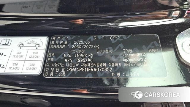 Kia Di All New Niro EV id 4783694 из Кореи 26