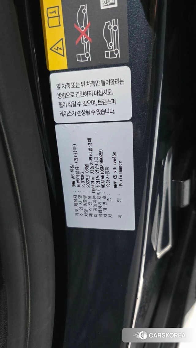 BMW X5 (G05) id 4566828 из Кореи 26