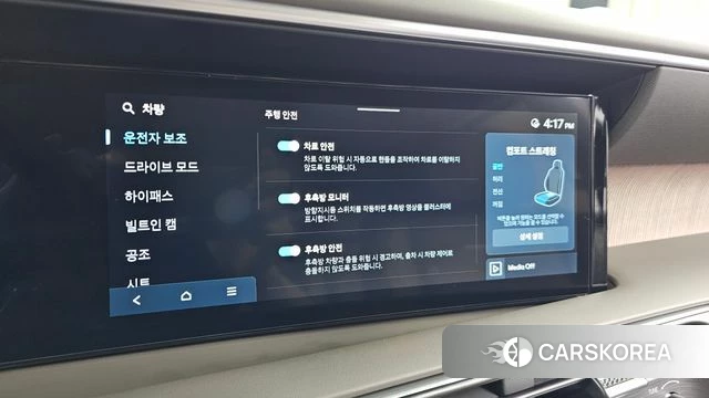 Hyundai Palisade (LX3) id 4427192 из Кореи 26