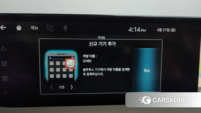 Genesis GV80 id 4223968 из Кореи 26