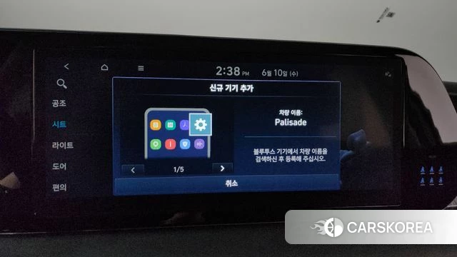 Hyundai The New Palisade id 4432515 из Кореи 27