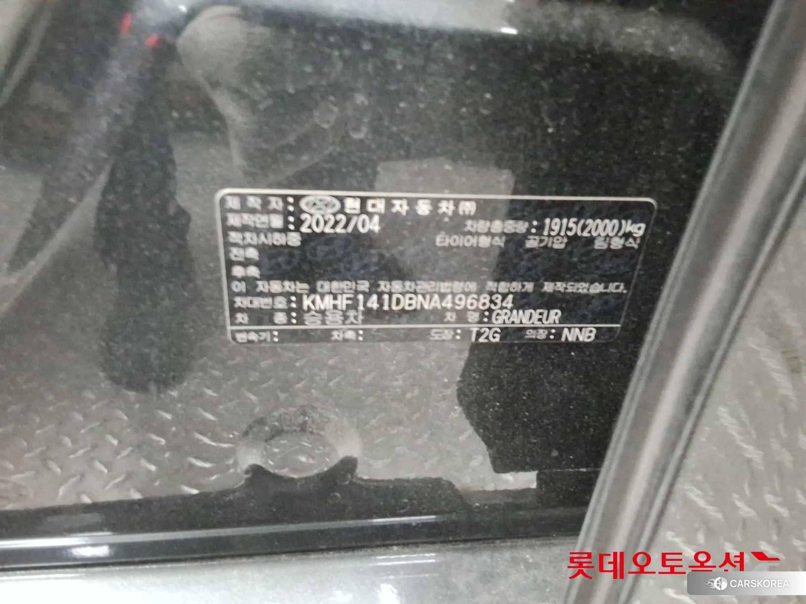 Hyundai Grandeur id 4296838 из Кореи 27