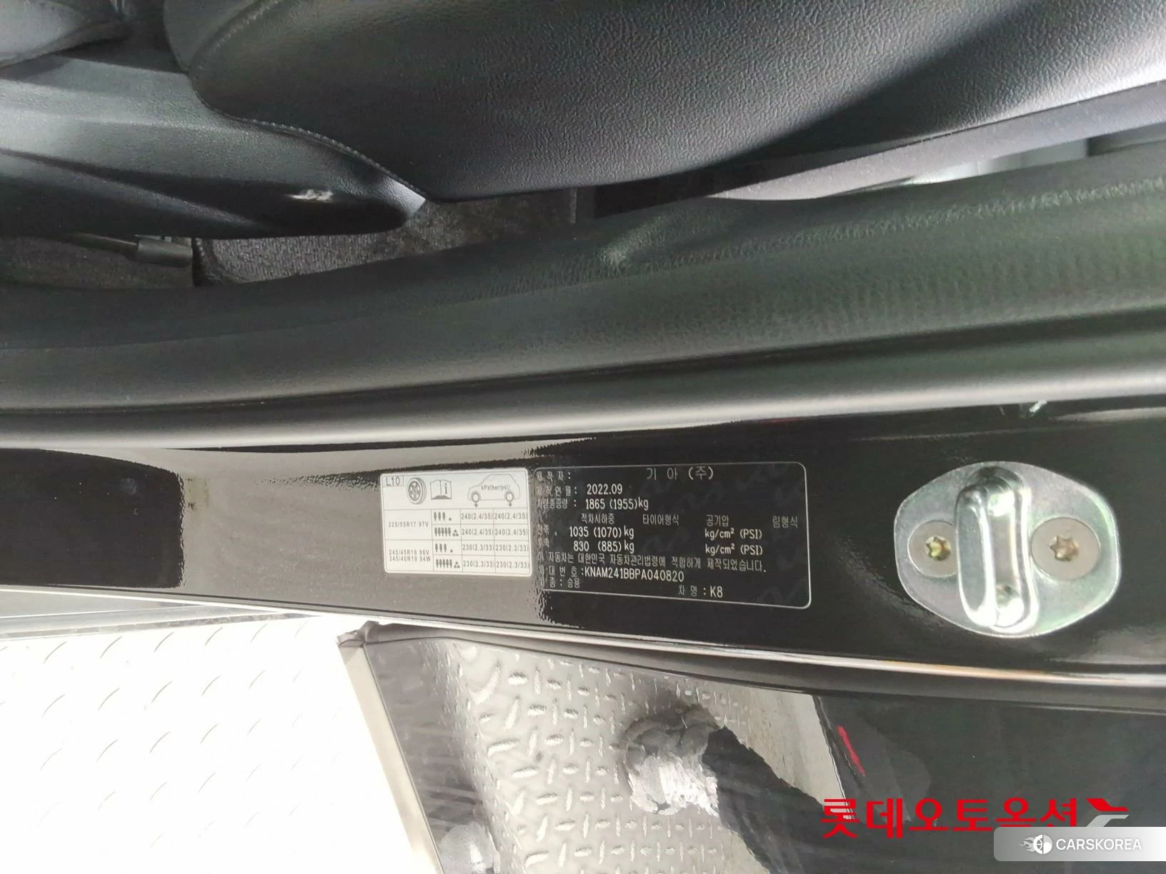 Kia K8 id 3875735 из Кореи 27