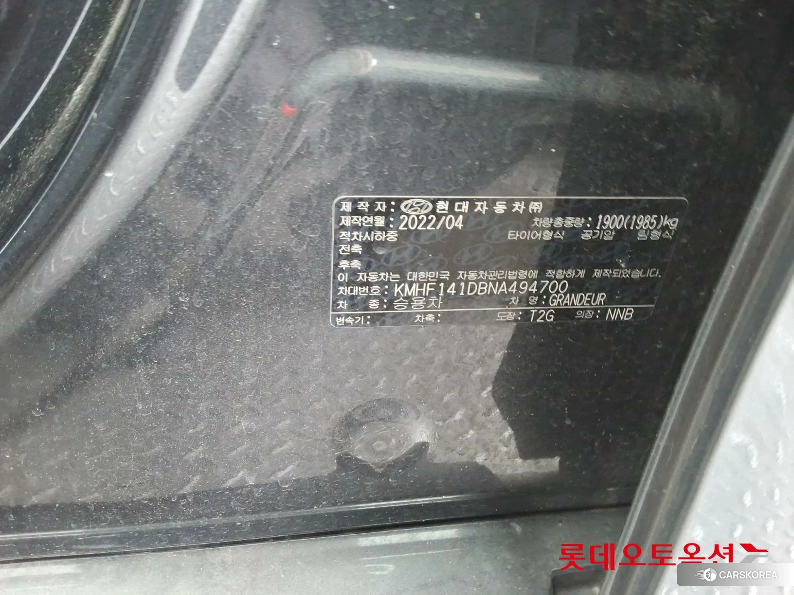 Hyundai Grandeur id 3875702 из Кореи 27