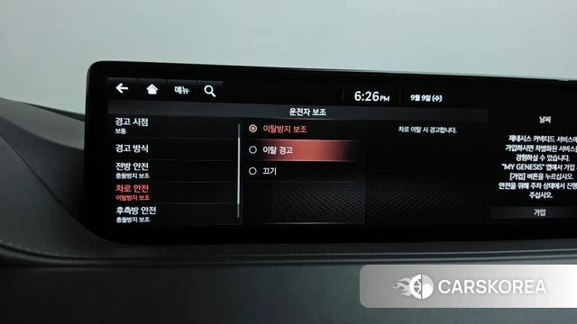 Genesis G80 (RG3) id 4793868 из Кореи 27