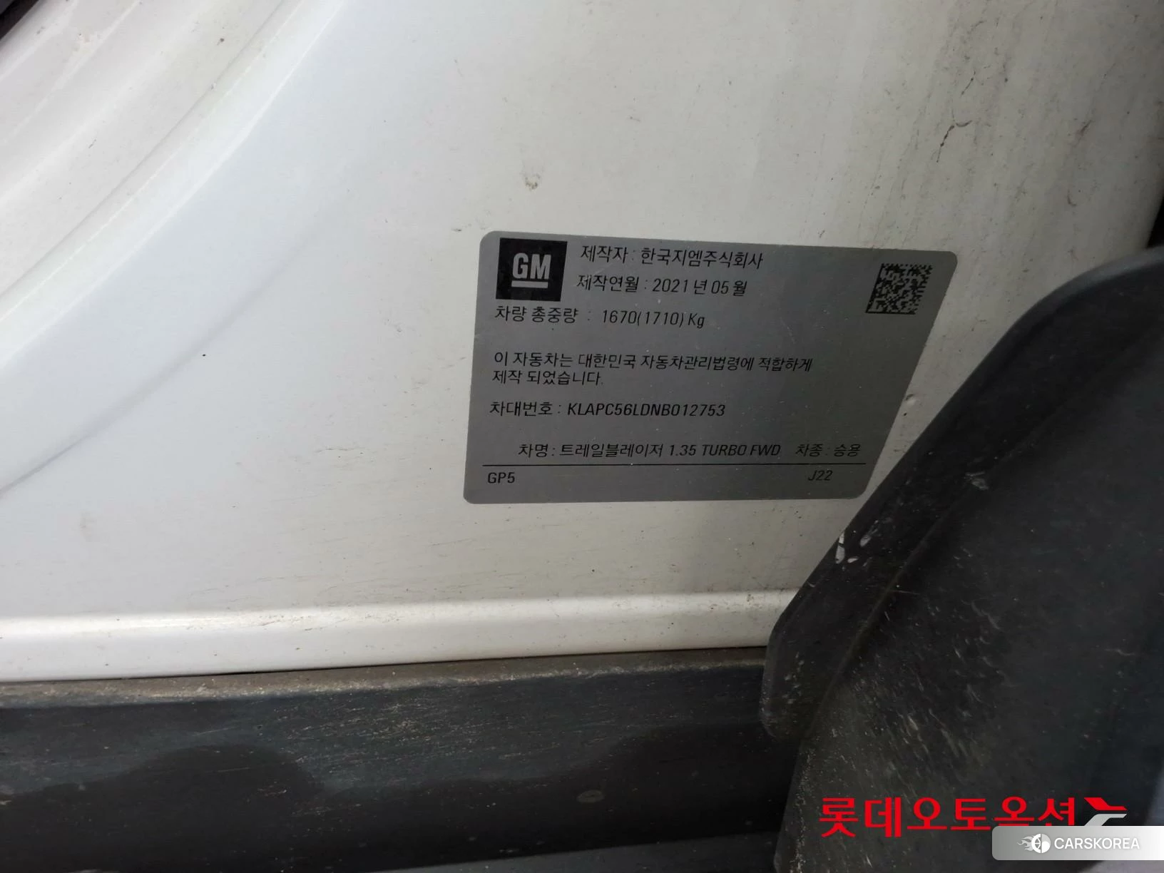 Korea G M TrailBlazer 1.35 Turbo FWD id 4504412 из Кореи 27