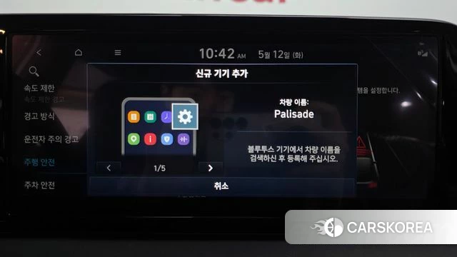 Hyundai The New Palisade id 4308831 из Кореи 27