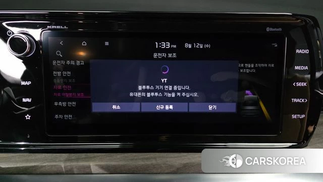 Kia K5 3rd generation id 4693574 из Кореи 27