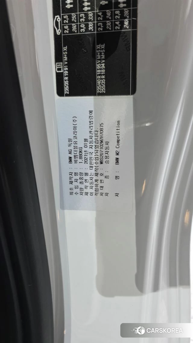 BMW M2 (F87) id 4187551 из Кореи 27