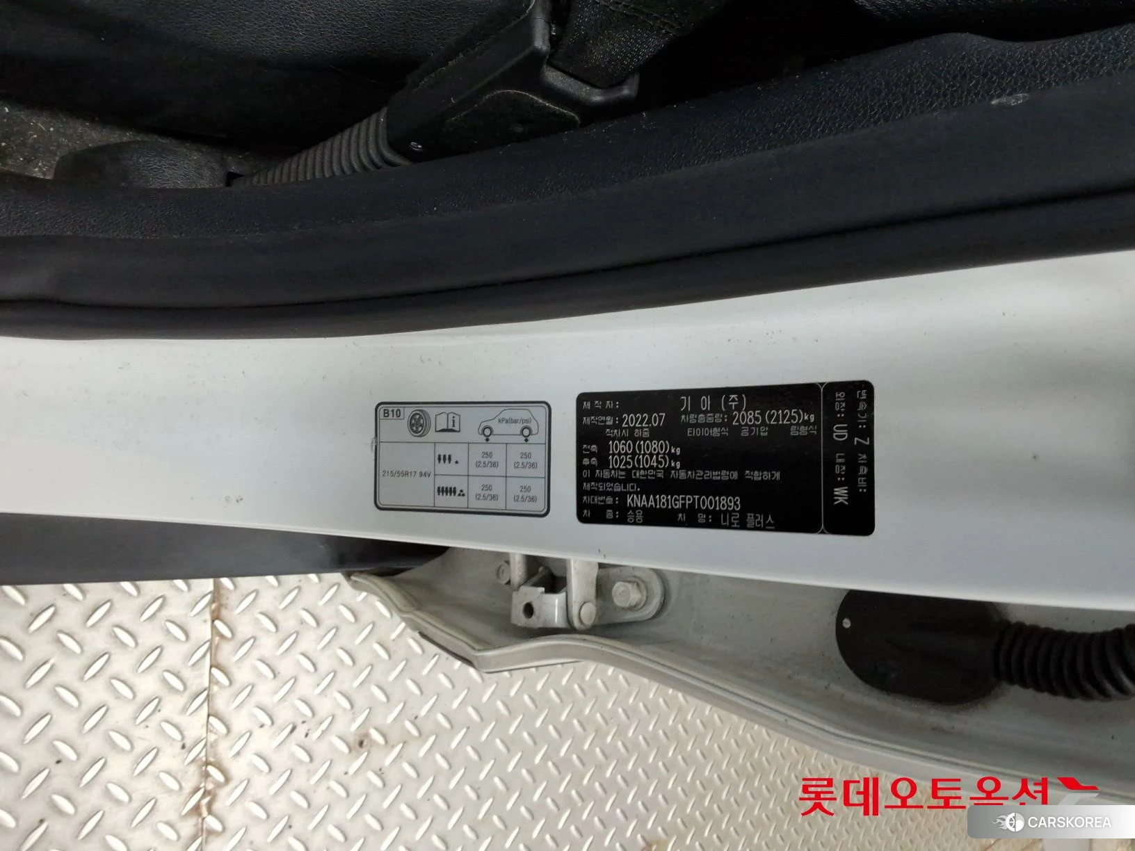 Kia Niro Plus id 4902363 из Кореи 27