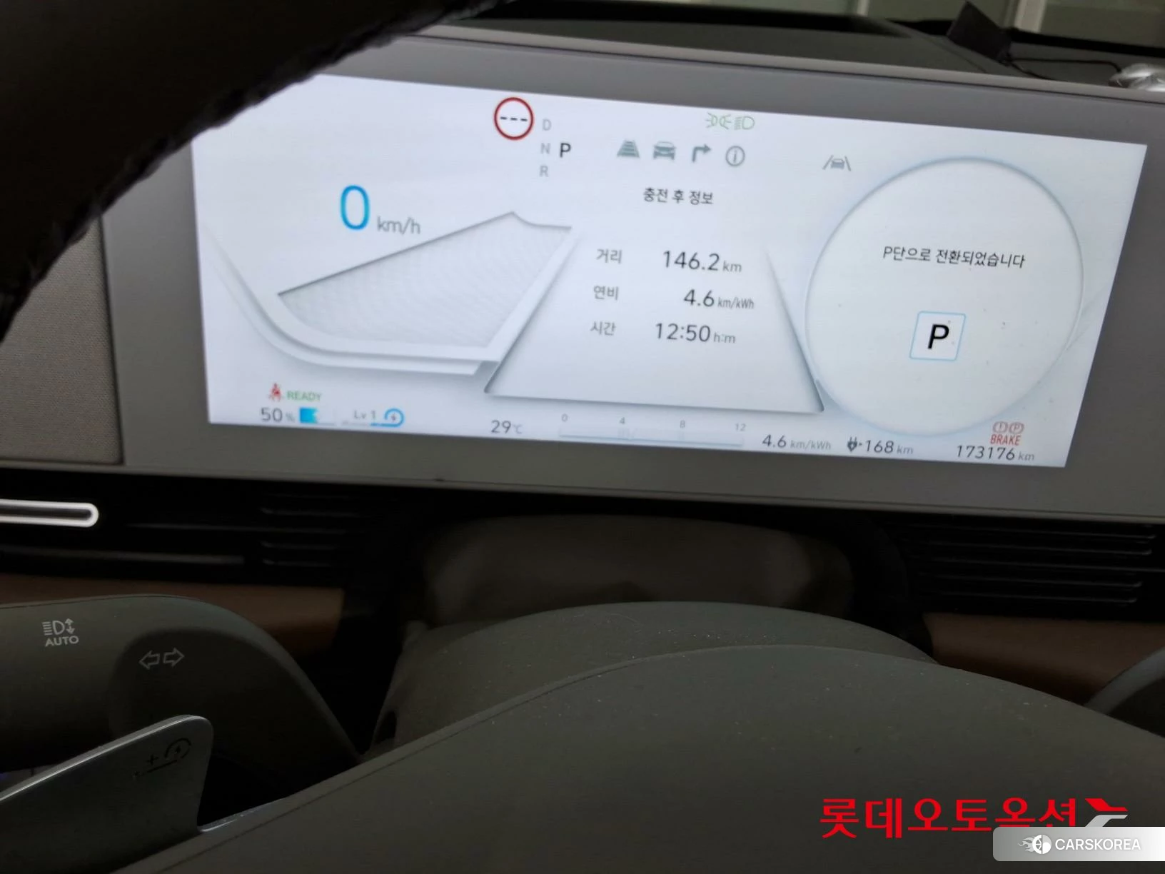 Hyundai IONIQ 5 id 4347304 из Кореи 27
