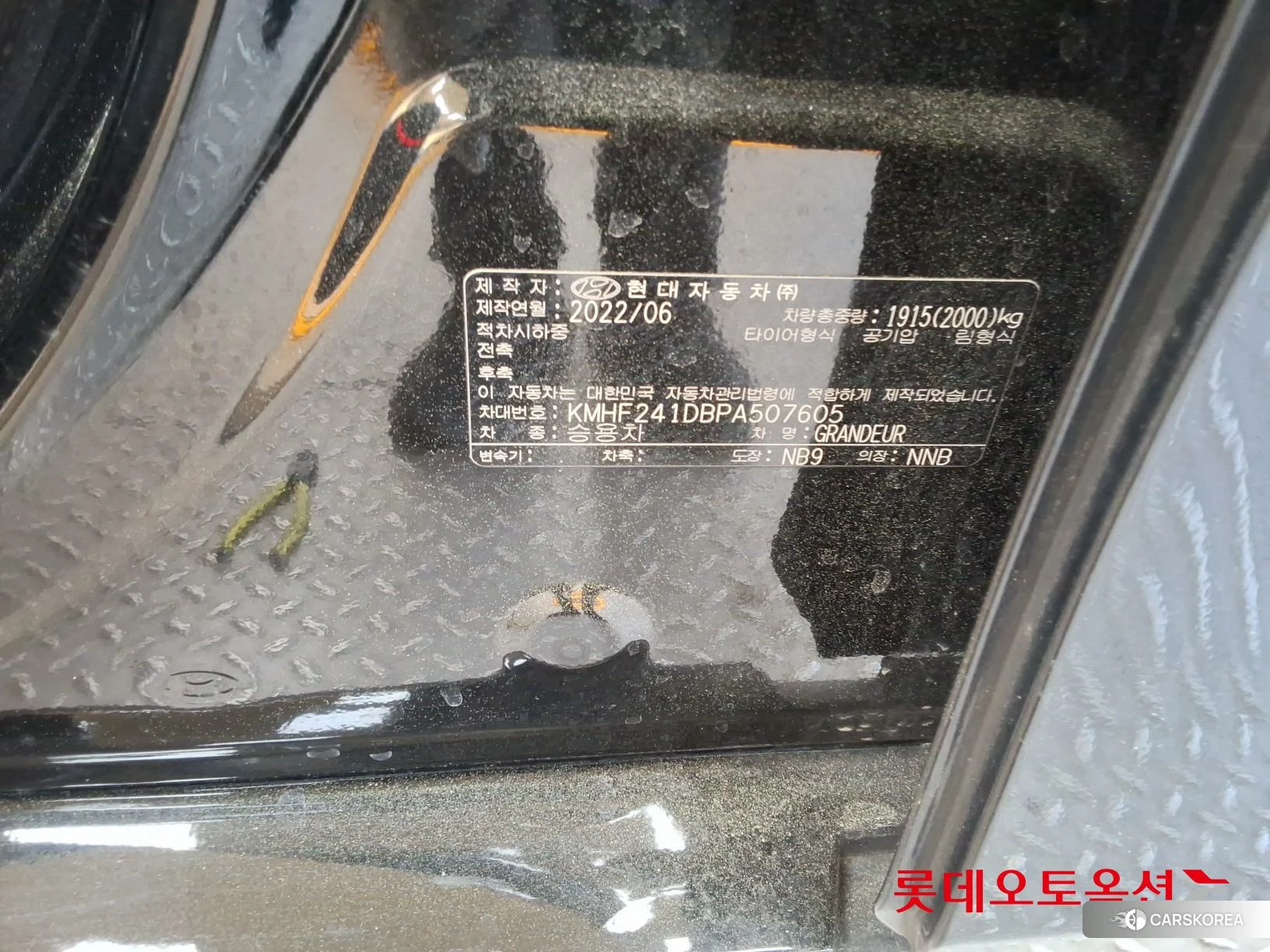 Hyundai Grandeur id 4296726 из Кореи 27