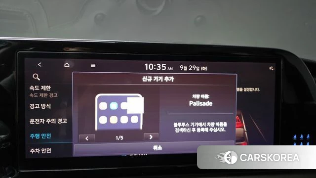 Hyundai The New Palisade id 4922140 из Кореи 27