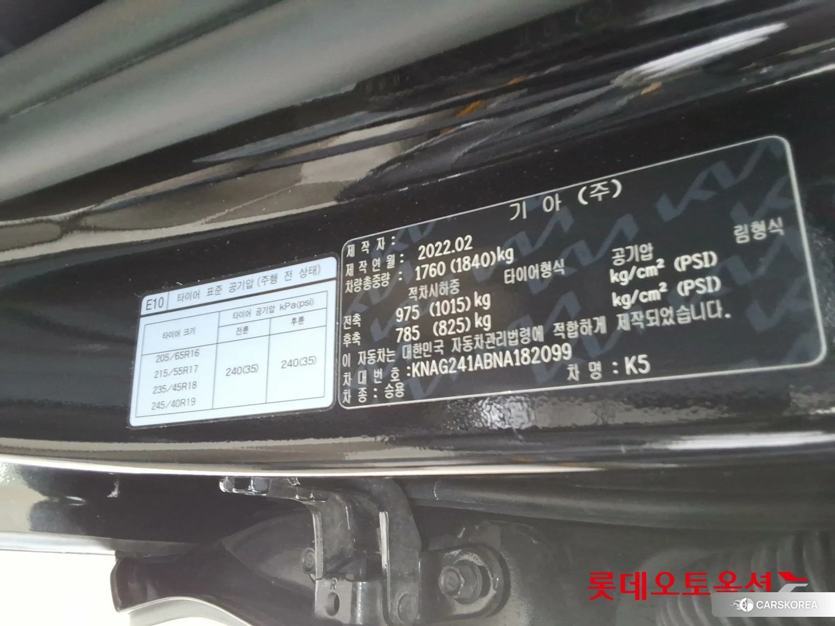 Kia K5 id 3869452 из Кореи 27