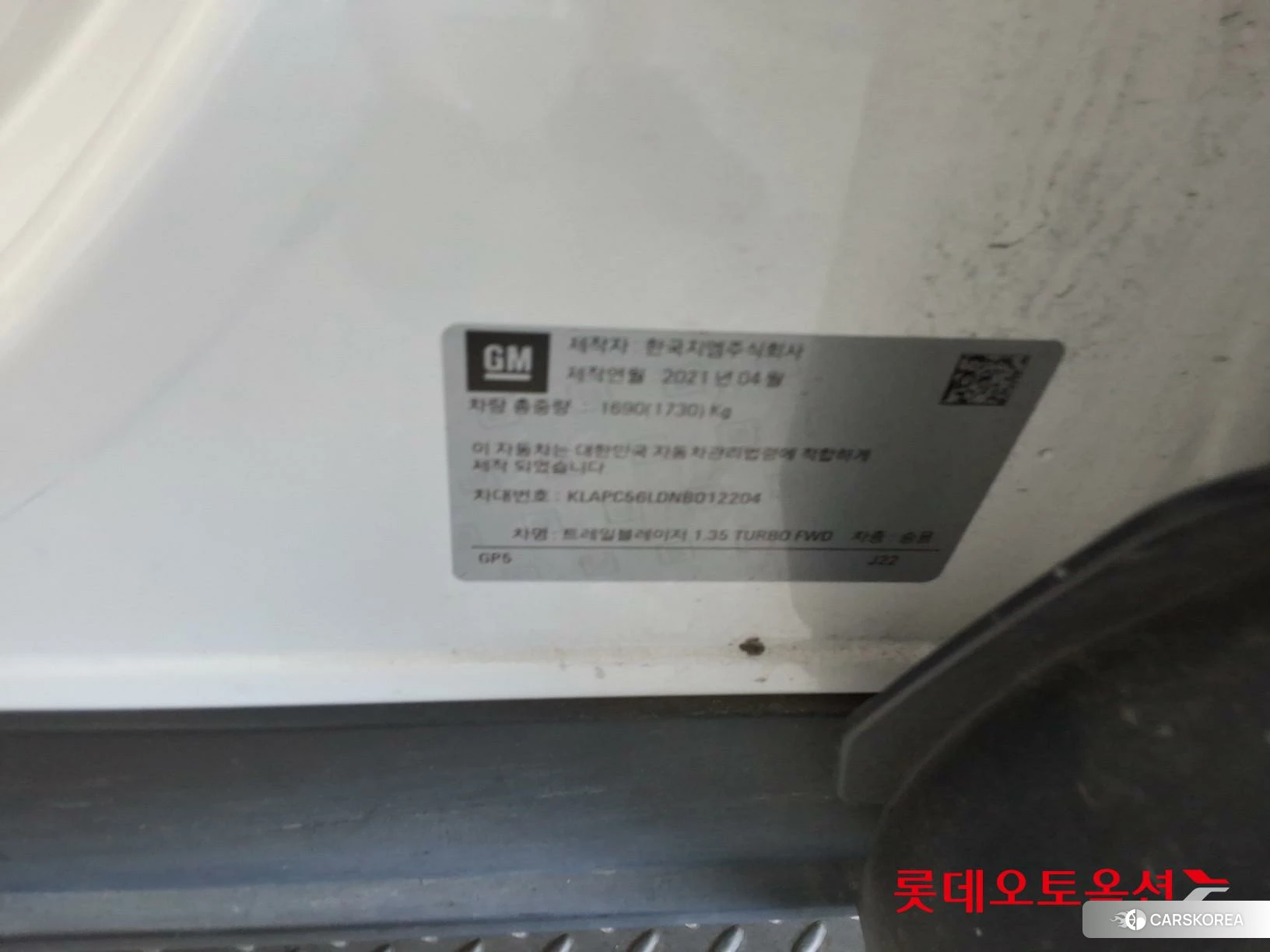Korea G M TrailBlazer 1.35 Turbo FWD id 4909345 из Кореи 27