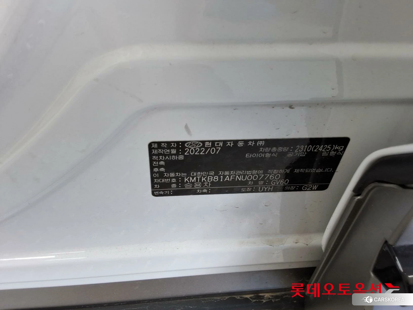 Hyundai GV60 id 4909210 из Кореи 27