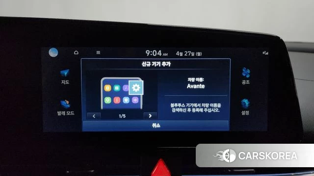 Hyundai The New Avante (CN7) id 4222798 из Кореи 27